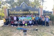 กิจกรรม Big Cleaning Day ประจำเดือนธันวาคม 2567