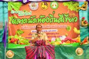 โครงการตลาดนัดท้องถิ่นสีเขียว ประจำปี 2567