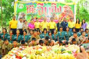 โครงการจัดงาน "โต๊ะจีนลิง" ประจำปีงบประมาณ พ.ศ. 2567