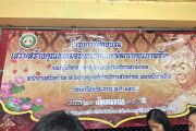 โครงการฝึกอบรม เสริมสร้างคุณธรรมจริยธรรมและพัฒนาคุณภาพชีวิต ประจำปีงบประมาณ พ.ศ.2566