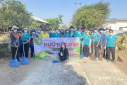 กิจกรรม Big Cleaning Day ประจำเดือนมีนาคม 2567