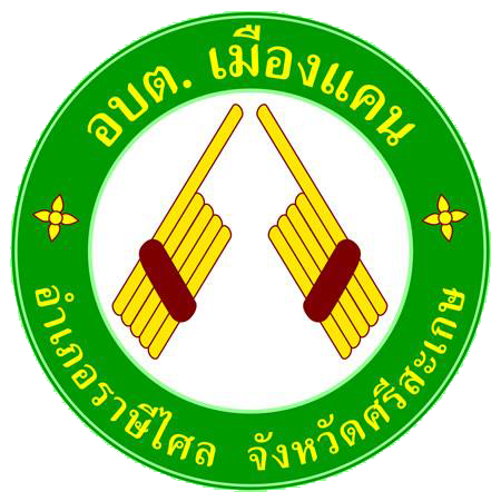 logomueangkhaen