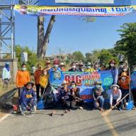 กิจกรรม Big Cleaning Day ประจำเดือนธันวาคม 2565