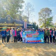 กิจกรรม Big Cleaning Day ประจำเดือนกุมภาพันธ์ 2566