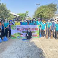 กิจกรรม Big Cleaning Day ประจำเดือนมีนาคม 2567