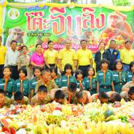 โครงการจัดงาน 