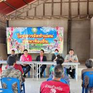 โครงการจัดทำแผนพัฒนาท้องถิ่น ประจำปีงบประมาณ พ.ศ.2568