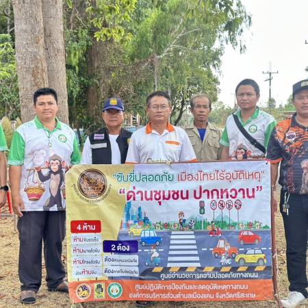 กิจกรรมการตั้งด่านชุมชนปากหวาน ในวันศุกร์ที่ 14 มีนาคม 2568