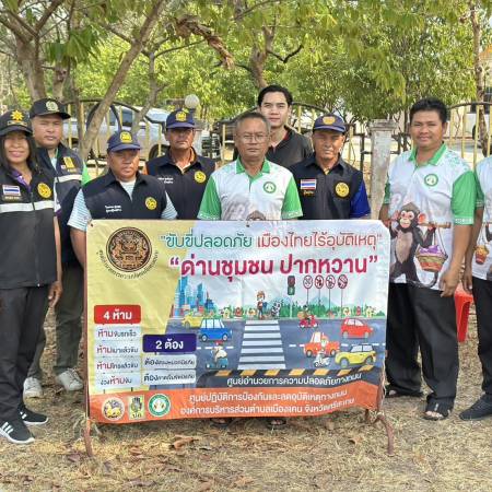 กิจกรรมการตั้งด่านชุมชนปากหวาน ในวันศุกร์ที่ 21 มีนาคม 2568