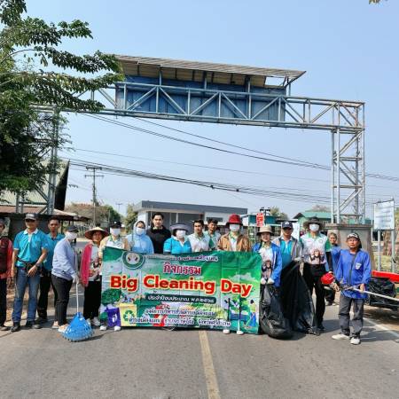  กิจกรรม Big Cleaning Day ประจำเดือนเมษายน 2568