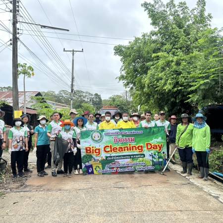  กิจกรรม Big Cleaning Day ประจำเดือนพฤษภาคม 2568 