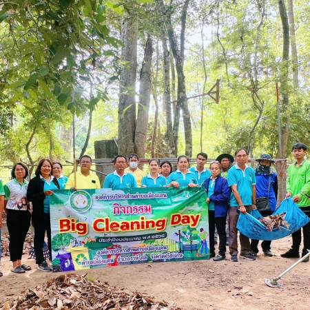  กิจกรรม Big Cleaning Day ประจำเดือนมิถุนายน 2568 