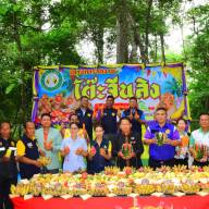 โครงการจัดงาน 