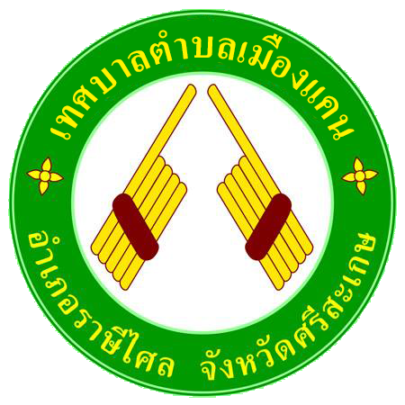 logomueangkhaen