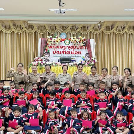 กิจกรรมบัณฑิตน้อยสู่โลกกว้าง ประจำปีการศึกษา 2568