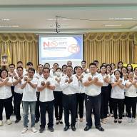 เทศบาลตำบลเมืองแคน ร่วมประกาศเจตนารมณ์นโยบายไม่รับของขวัญและของกำนัลทุกชนิดจากการปฏิบัติหน้าที่ (No Gift Policy) ประจำปีงบประมาณ พ.ศ. 2569